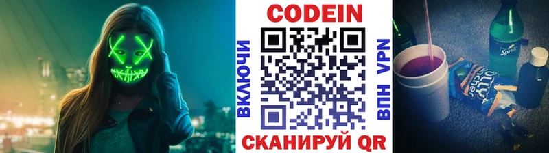 Купить  Дудинка  Кодеиновый сироп Lean напиток Lean (лин) 