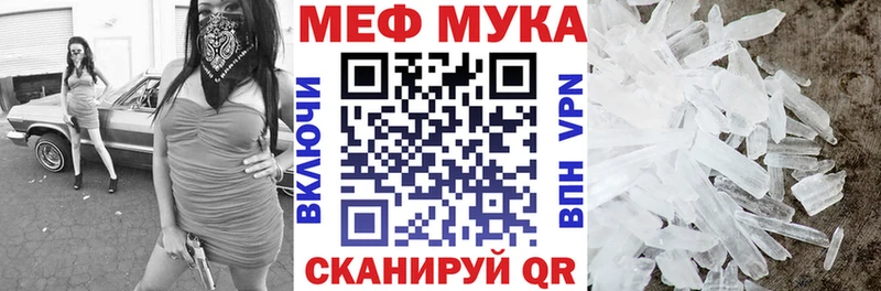 Купить где Дудинка МЕФ мука